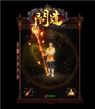 天龙八部私服蜡烛版
